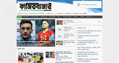 Desktop Screenshot of kazirbazar.com