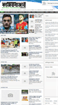 Mobile Screenshot of kazirbazar.com